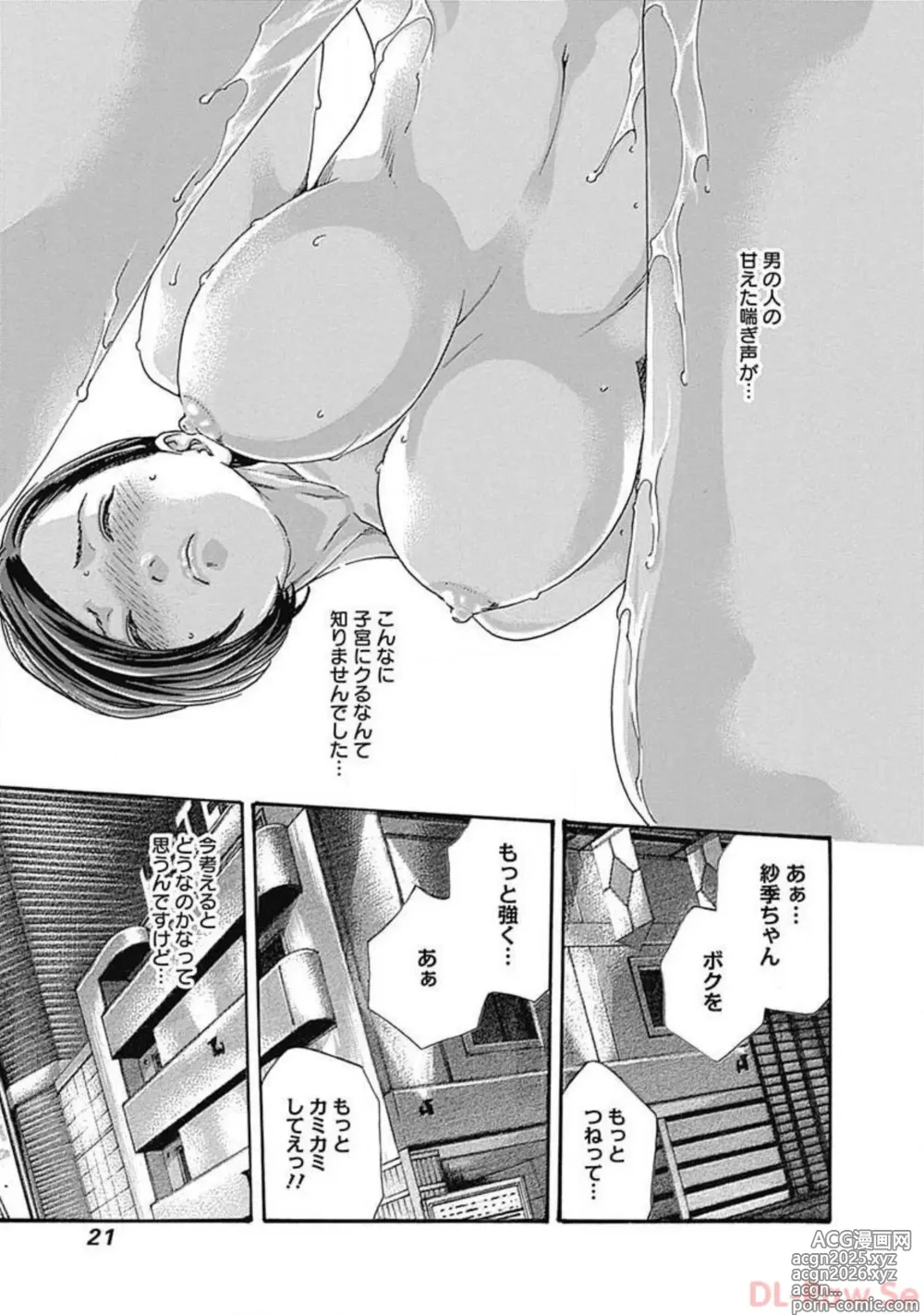 Page 23 of manga Watakushi no Eichi na Rirekisho volume 5