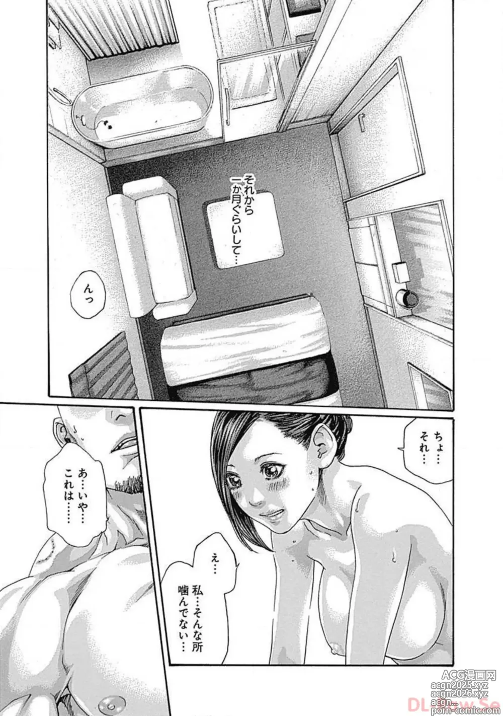 Page 25 of manga Watakushi no Eichi na Rirekisho volume 5