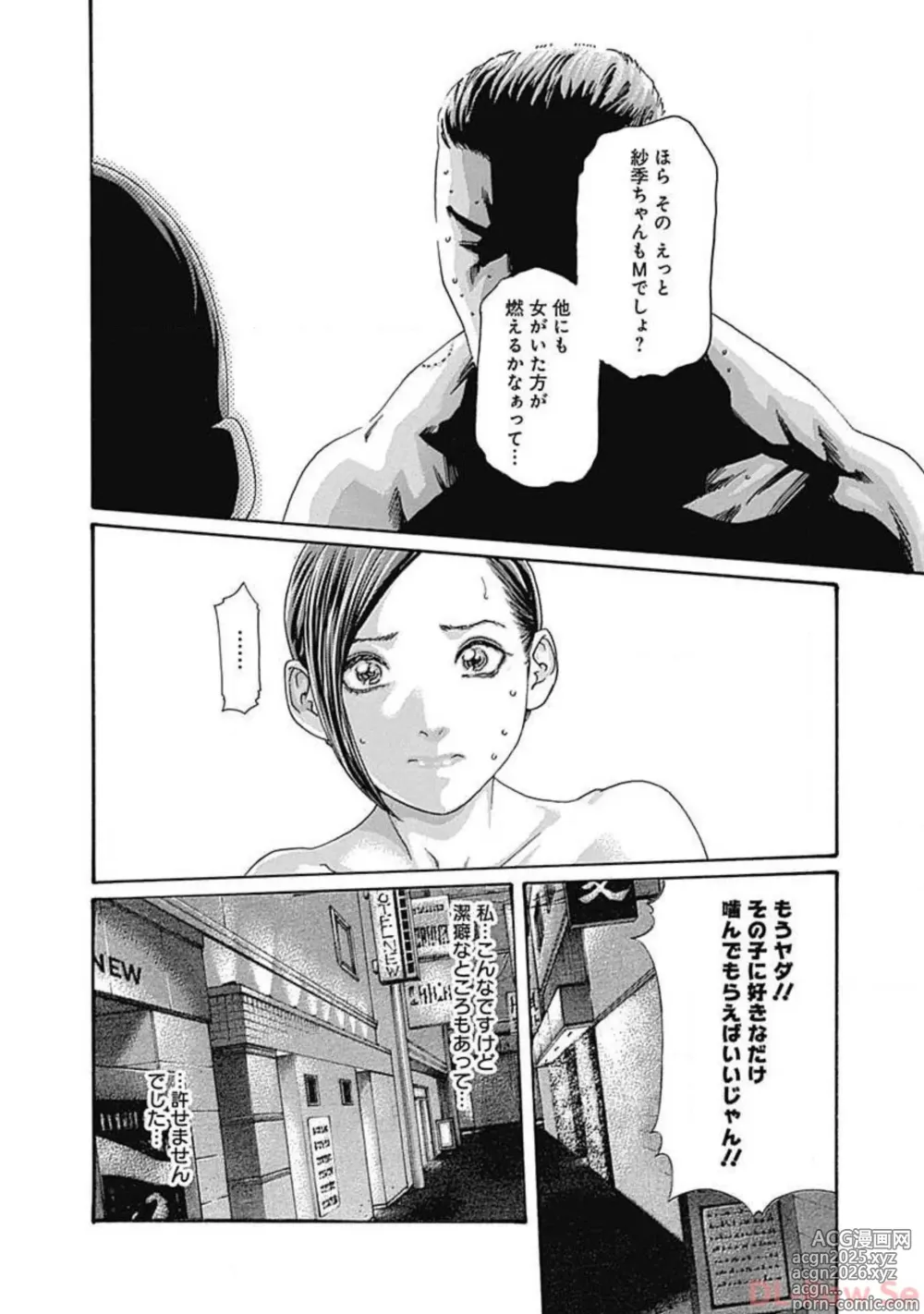 Page 26 of manga Watakushi no Eichi na Rirekisho volume 5
