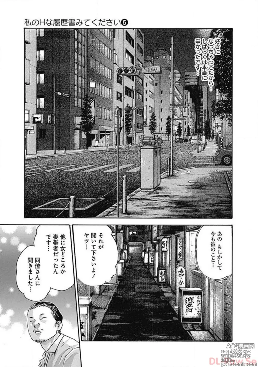 Page 27 of manga Watakushi no Eichi na Rirekisho volume 5