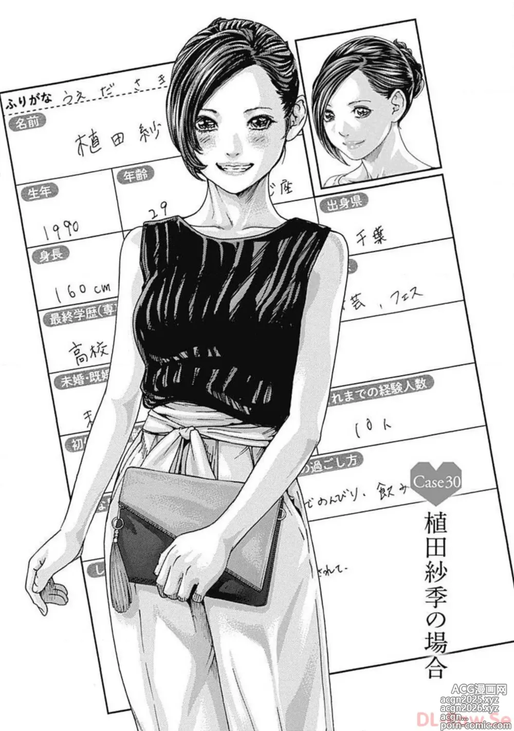 Page 5 of manga Watakushi no Eichi na Rirekisho volume 5