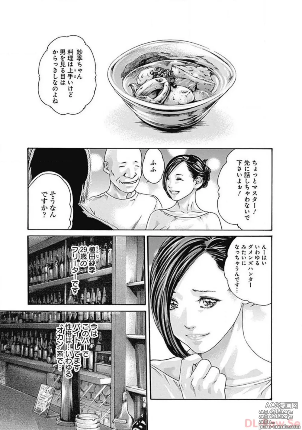 Page 7 of manga Watakushi no Eichi na Rirekisho volume 5