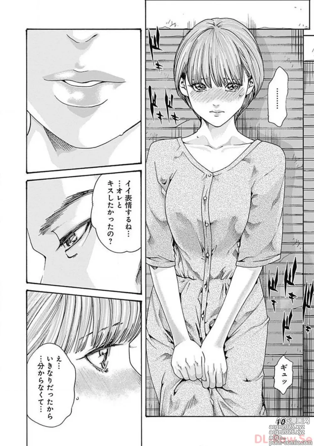 Page 12 of manga Watakushi no Eichi na Rirekisho volume 6