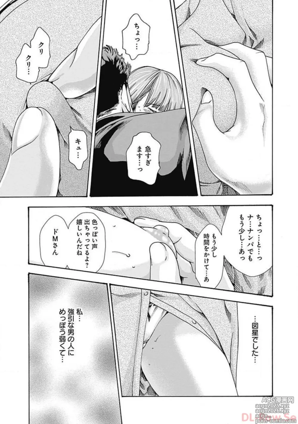 Page 13 of manga Watakushi no Eichi na Rirekisho volume 6