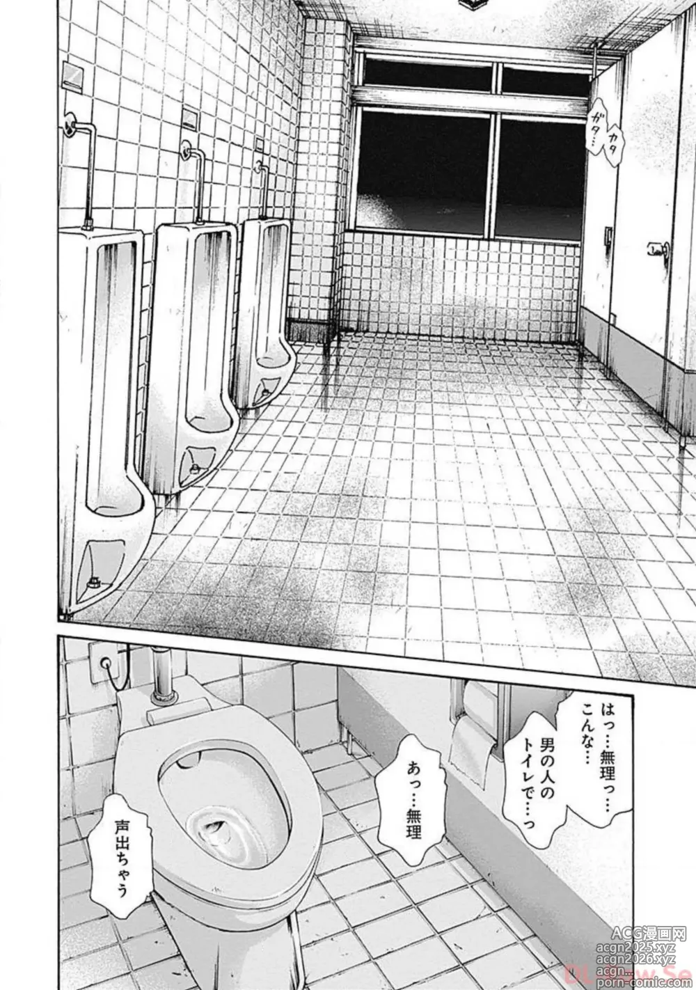 Page 14 of manga Watakushi no Eichi na Rirekisho volume 6