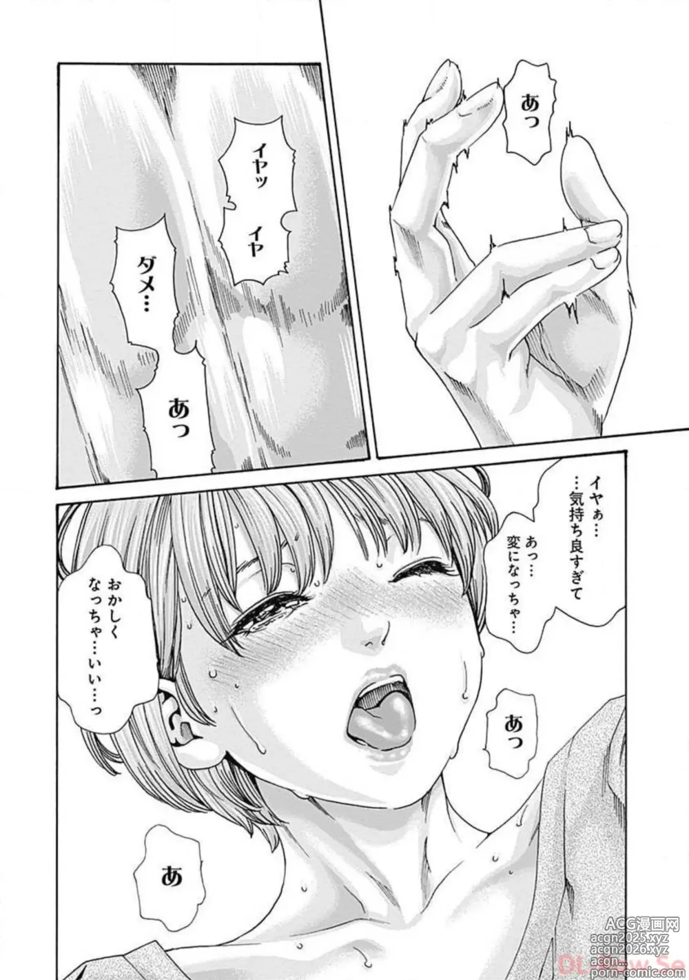 Page 16 of manga Watakushi no Eichi na Rirekisho volume 6