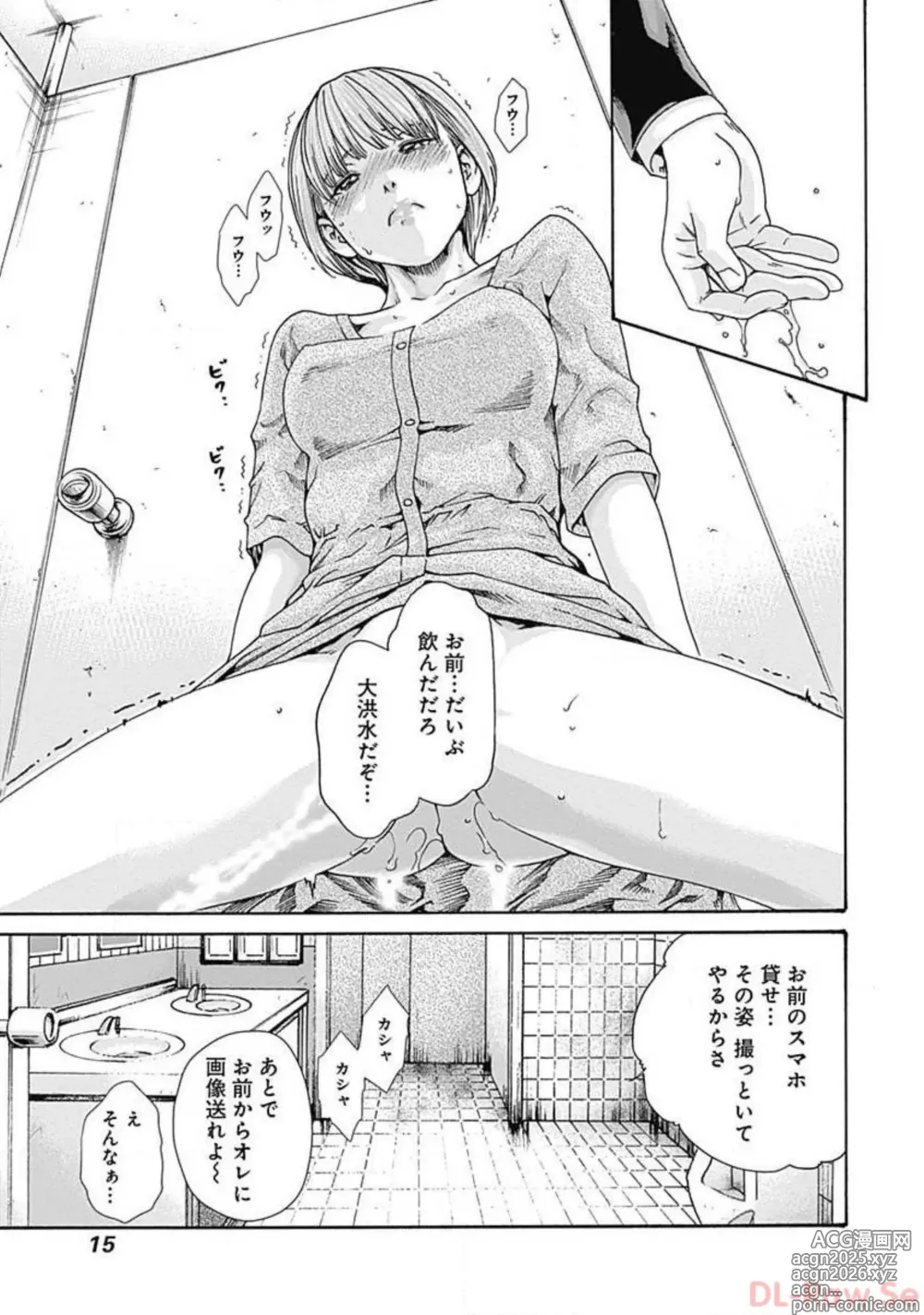 Page 17 of manga Watakushi no Eichi na Rirekisho volume 6