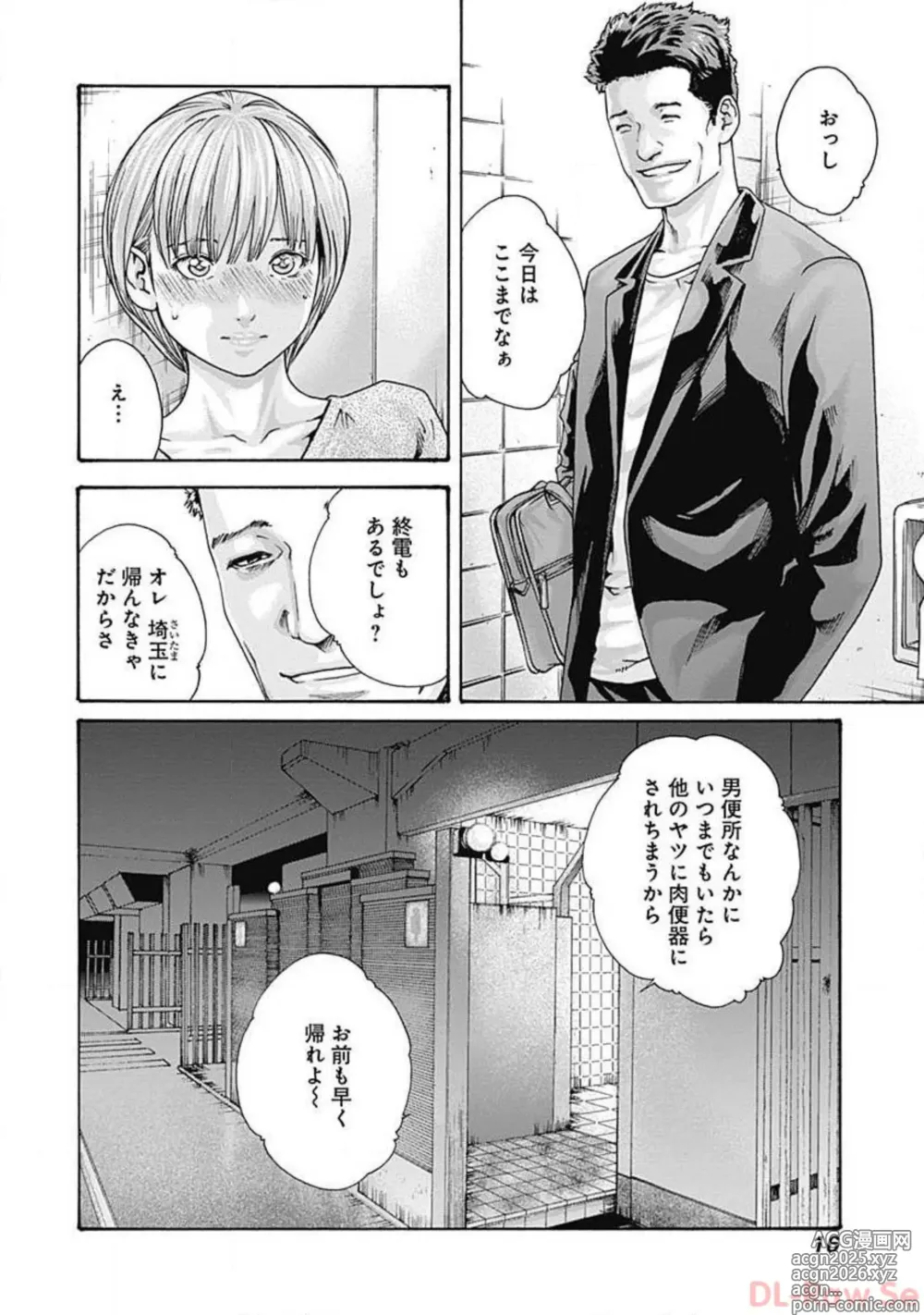 Page 18 of manga Watakushi no Eichi na Rirekisho volume 6