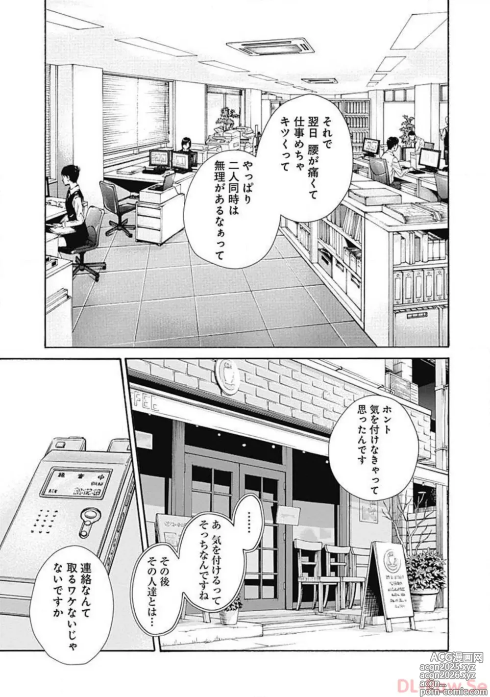 Page 187 of manga Watakushi no Eichi na Rirekisho volume 6
