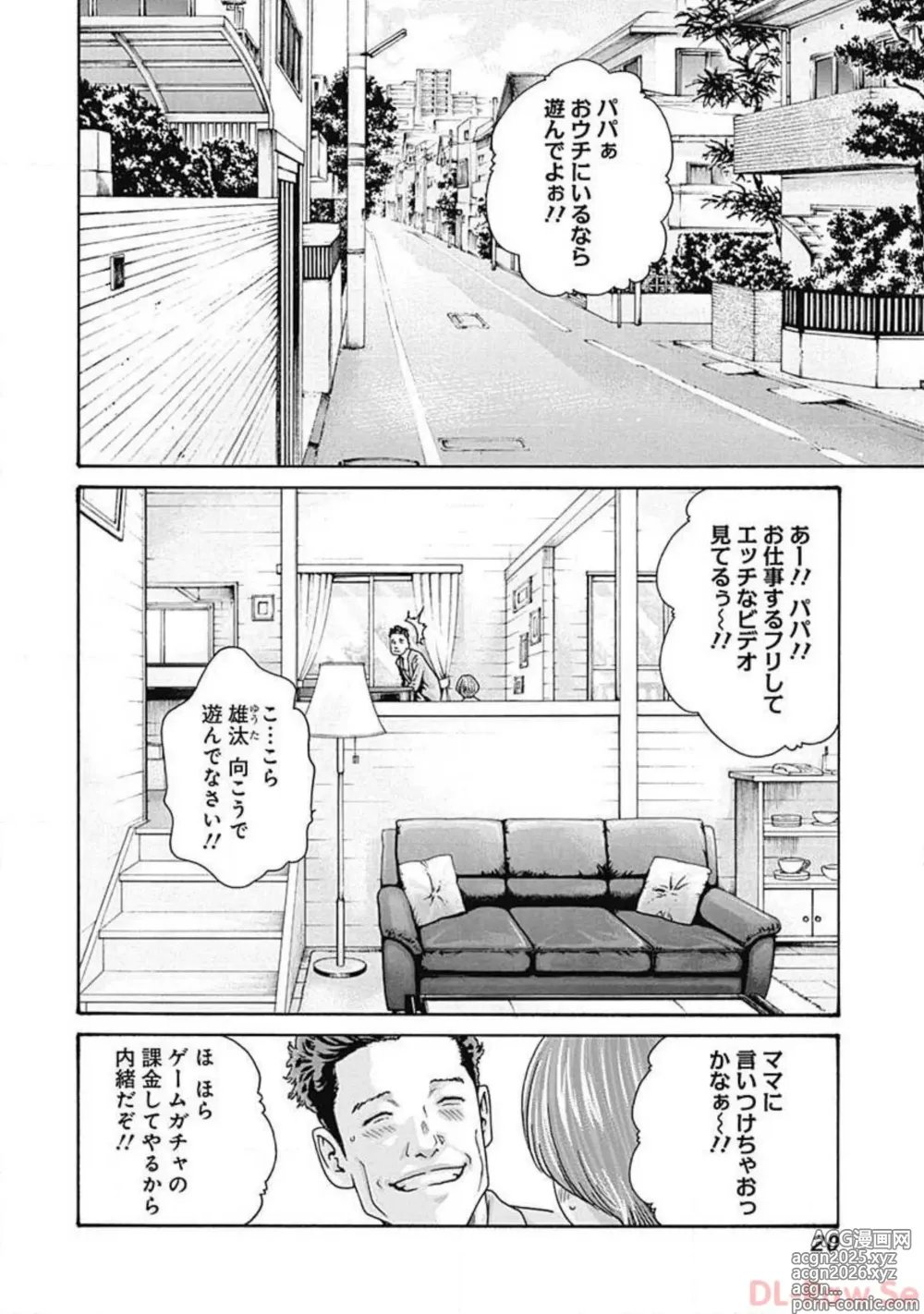 Page 22 of manga Watakushi no Eichi na Rirekisho volume 6