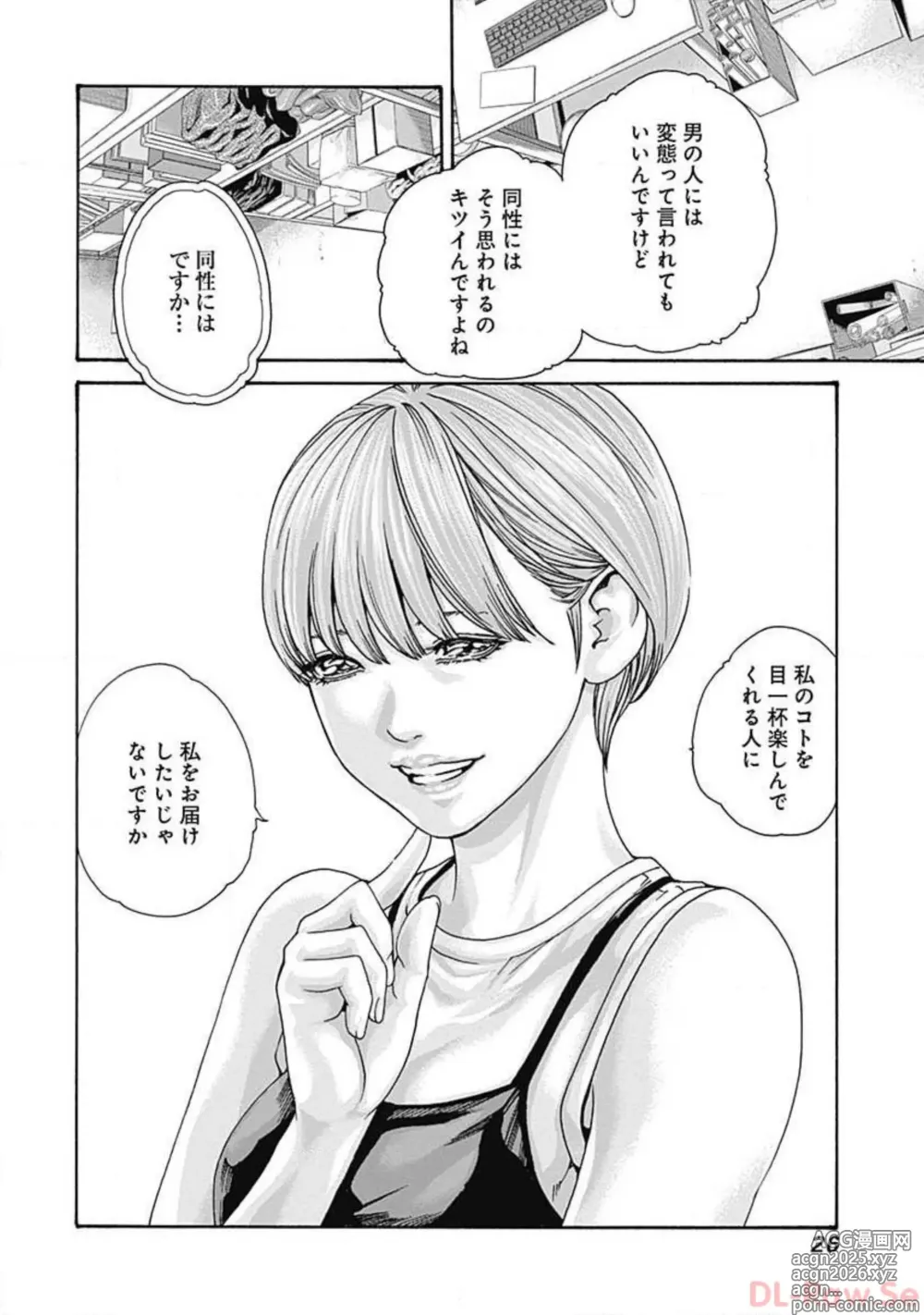 Page 28 of manga Watakushi no Eichi na Rirekisho volume 6