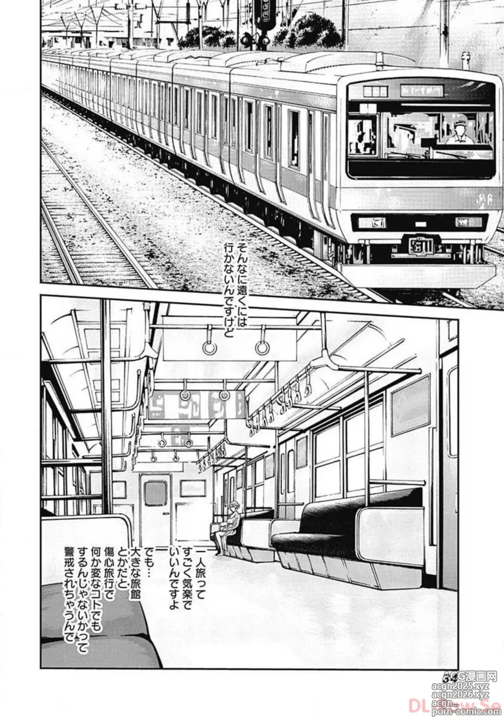 Page 36 of manga Watakushi no Eichi na Rirekisho volume 6