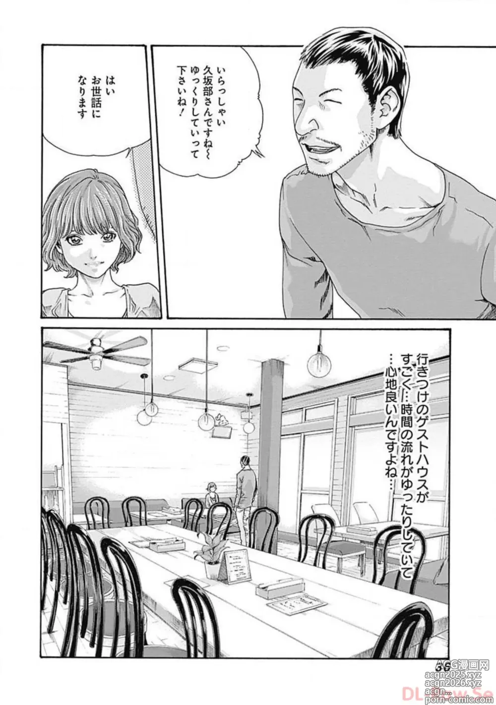 Page 38 of manga Watakushi no Eichi na Rirekisho volume 6