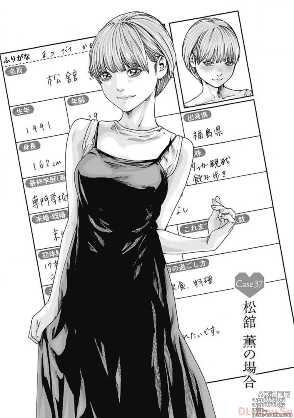 Page 5 of manga Watakushi no Eichi na Rirekisho volume 6