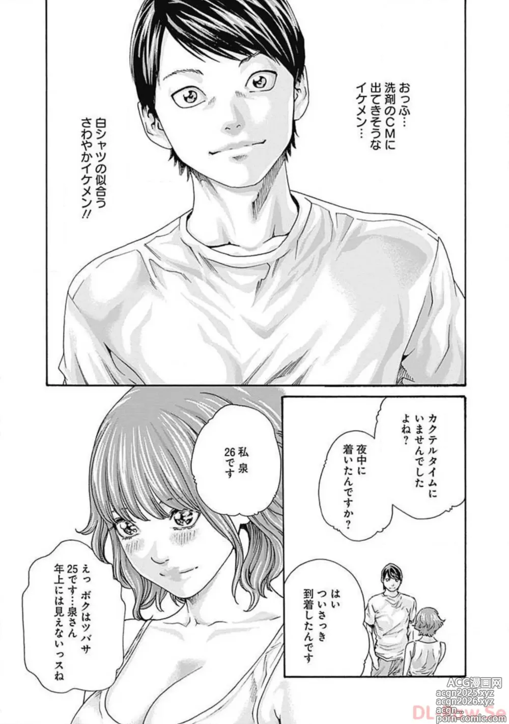 Page 43 of manga Watakushi no Eichi na Rirekisho volume 6