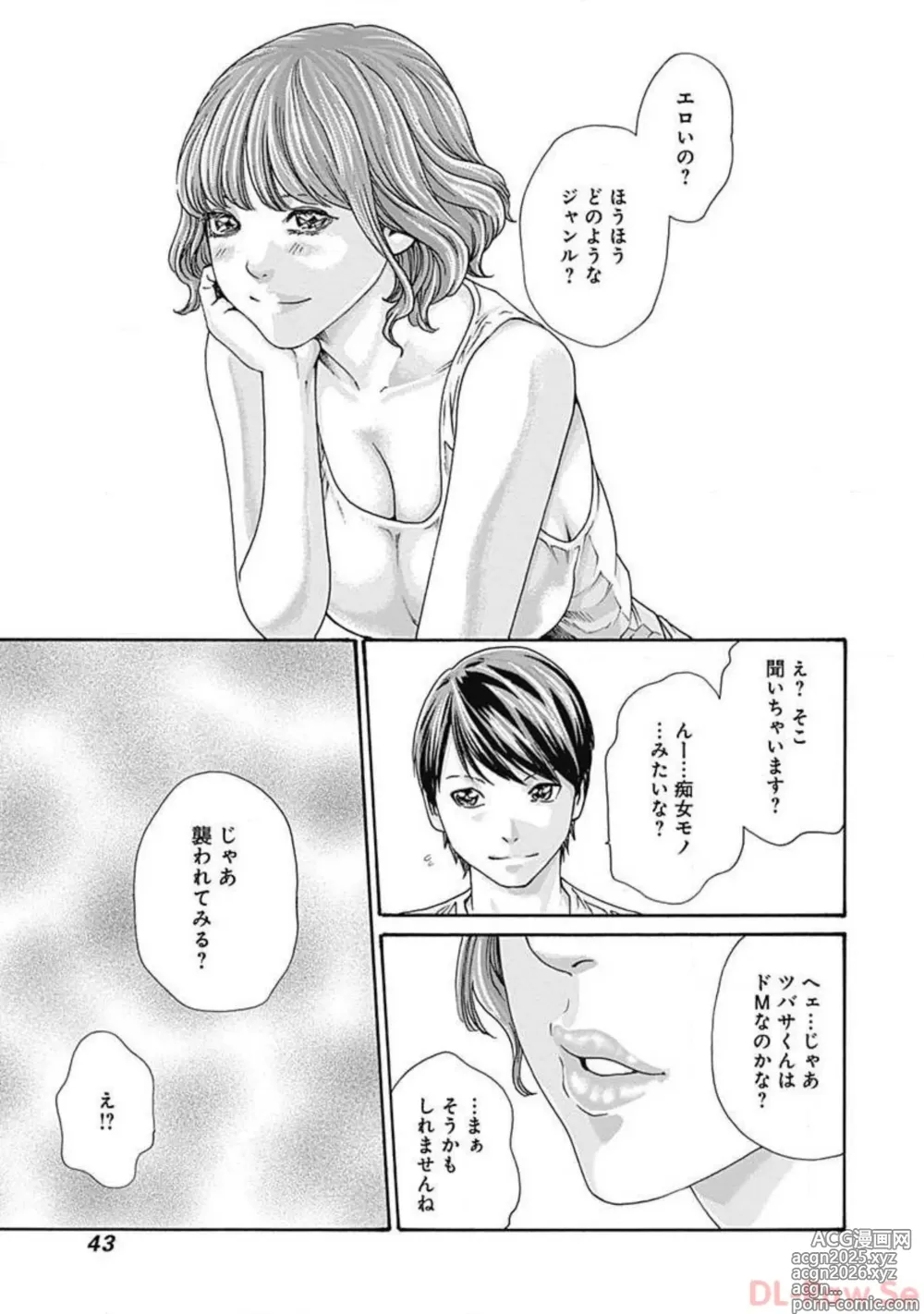 Page 45 of manga Watakushi no Eichi na Rirekisho volume 6