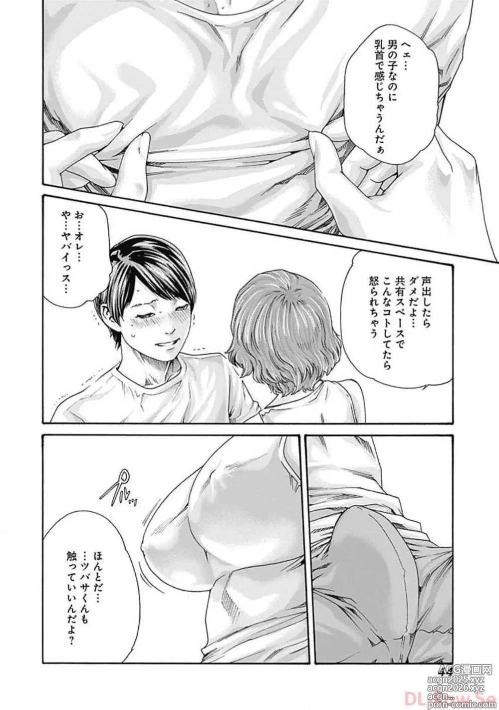 Page 46 of manga Watakushi no Eichi na Rirekisho volume 6
