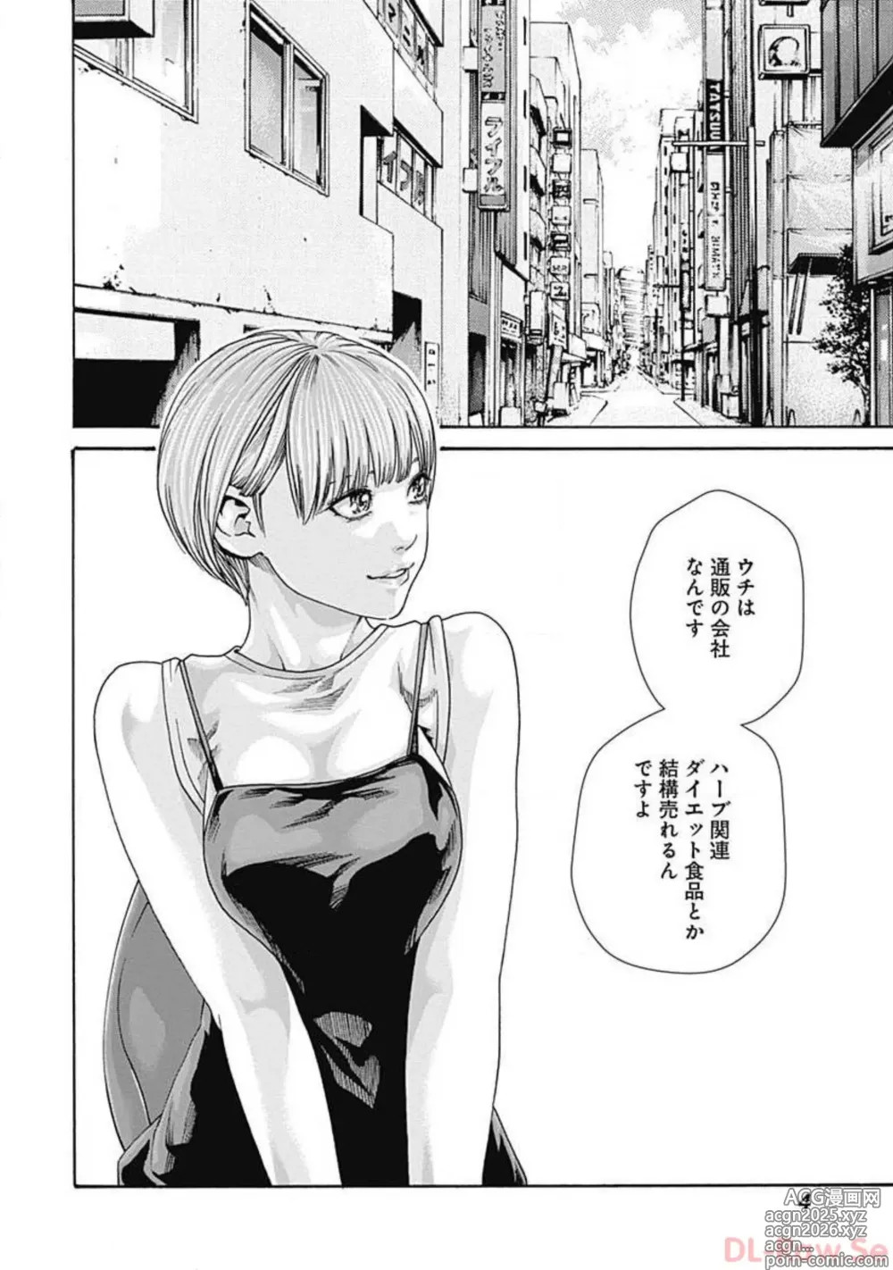 Page 6 of manga Watakushi no Eichi na Rirekisho volume 6