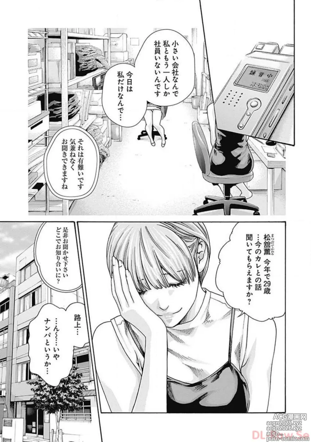 Page 7 of manga Watakushi no Eichi na Rirekisho volume 6