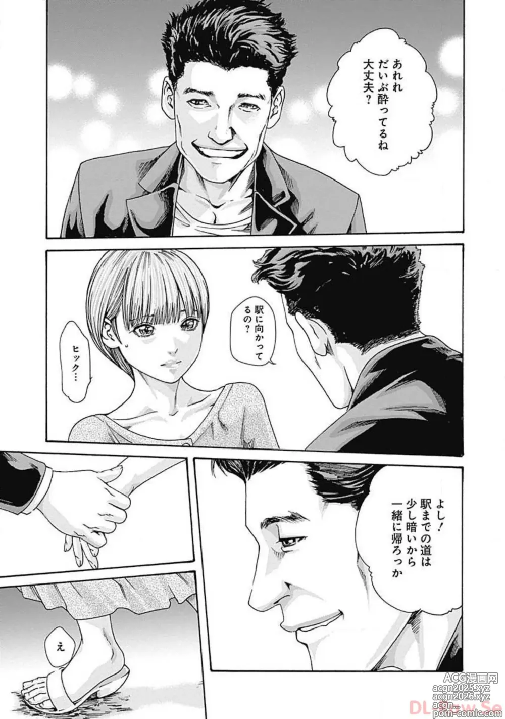 Page 9 of manga Watakushi no Eichi na Rirekisho volume 6