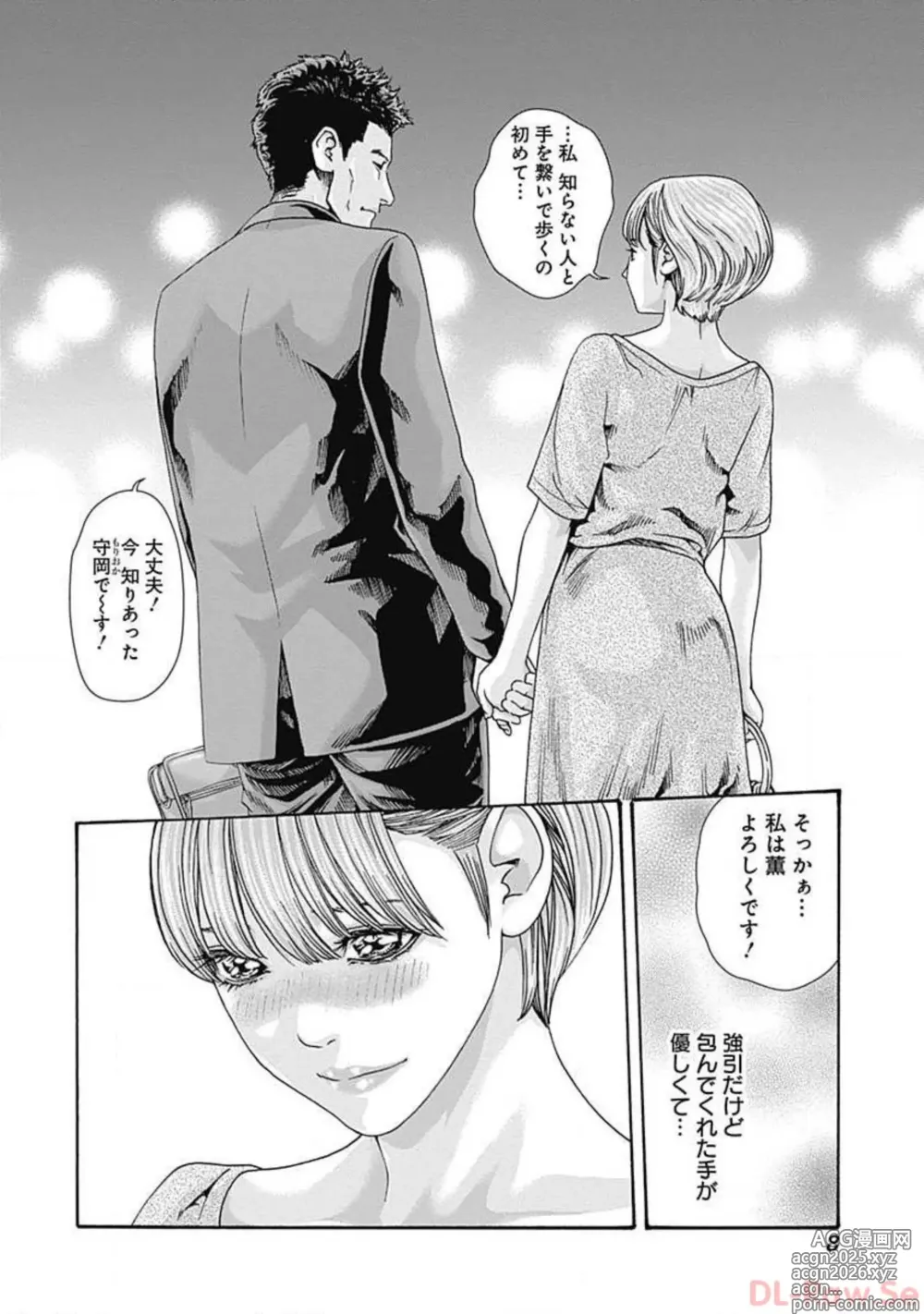 Page 10 of manga Watakushi no Eichi na Rirekisho volume 6