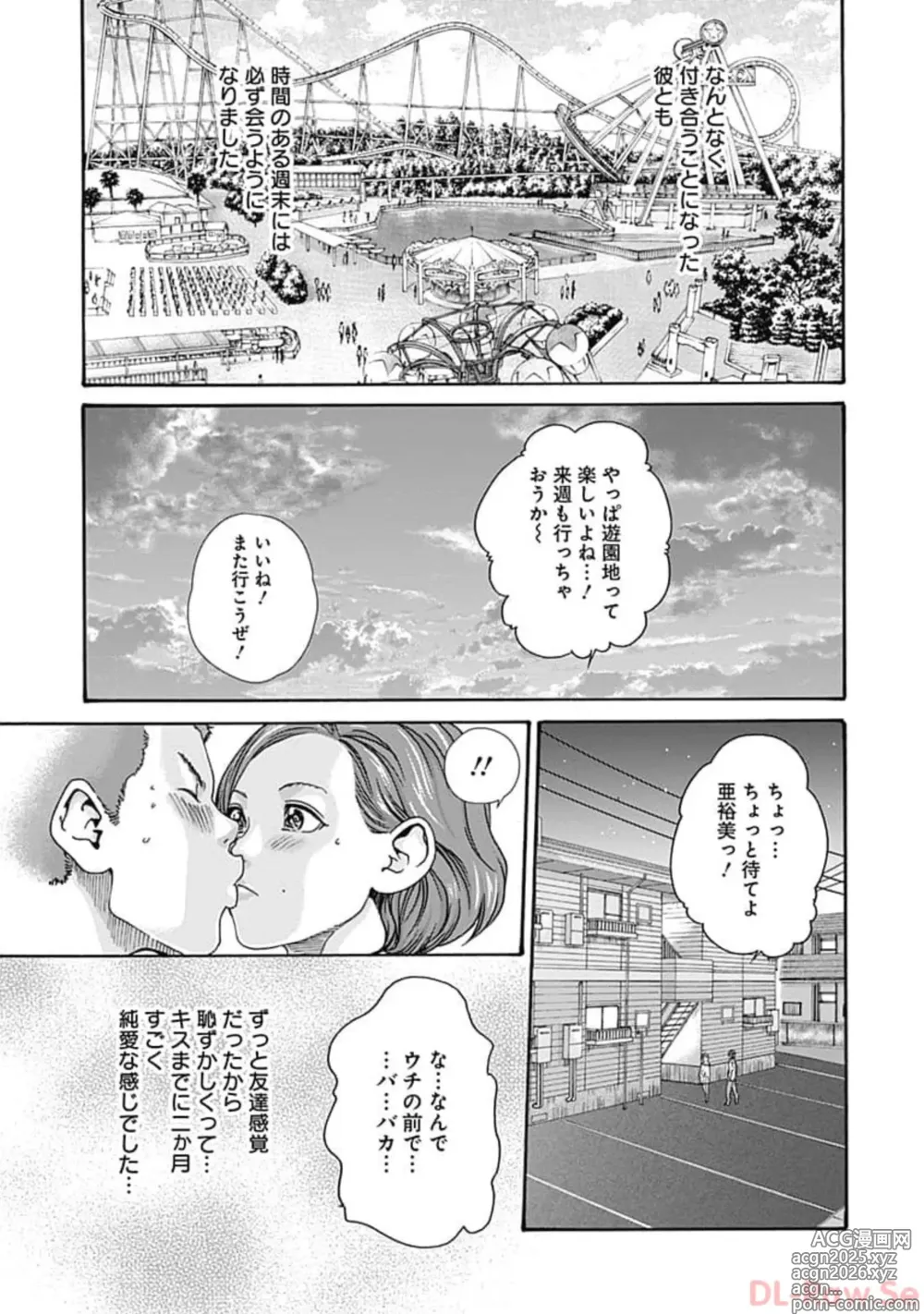 Page 11 of manga Watakushi no Eichi na Rirekisho volume 7