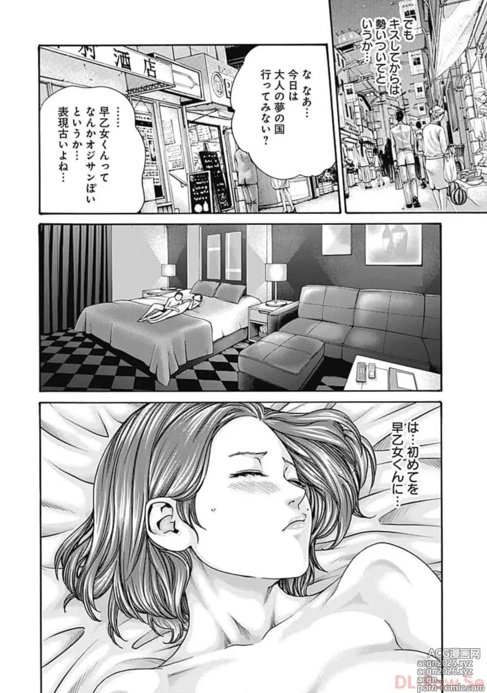 Page 12 of manga Watakushi no Eichi na Rirekisho volume 7