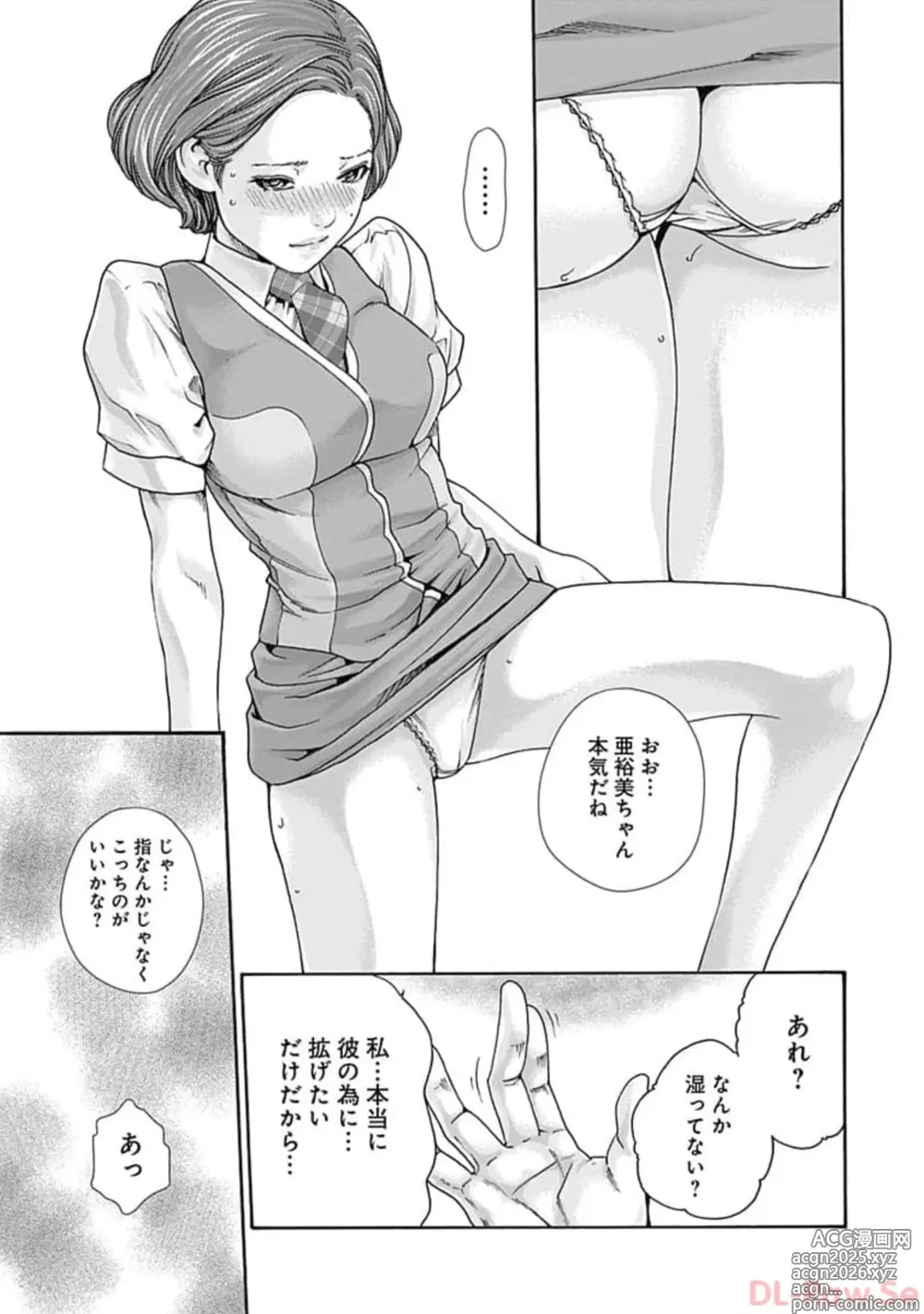 Page 15 of manga Watakushi no Eichi na Rirekisho volume 7