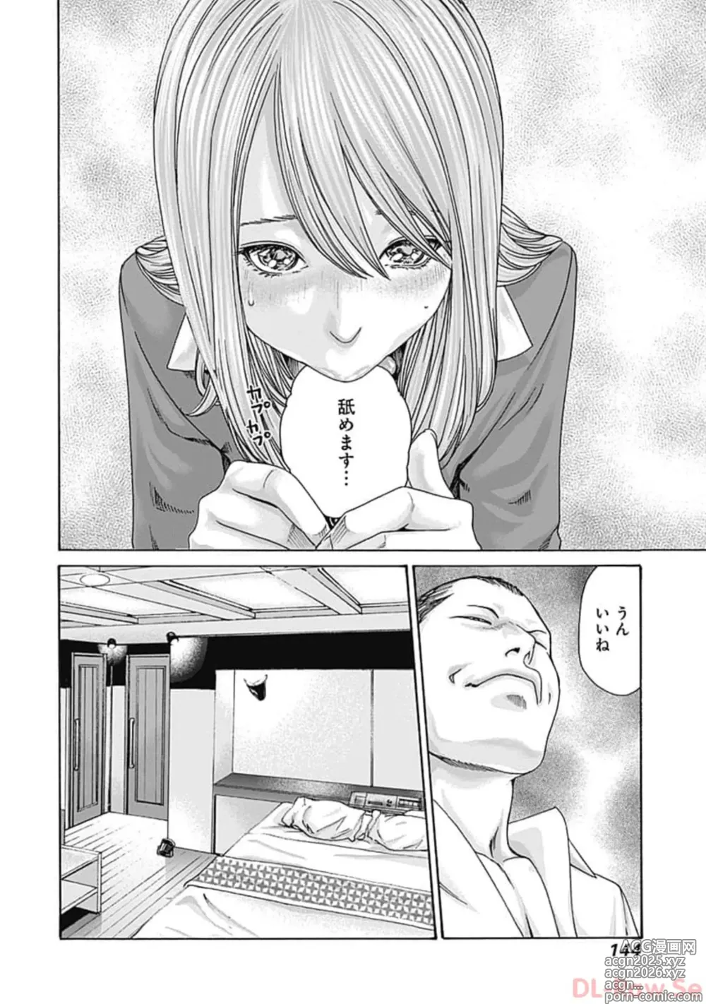 Page 146 of manga Watakushi no Eichi na Rirekisho volume 7