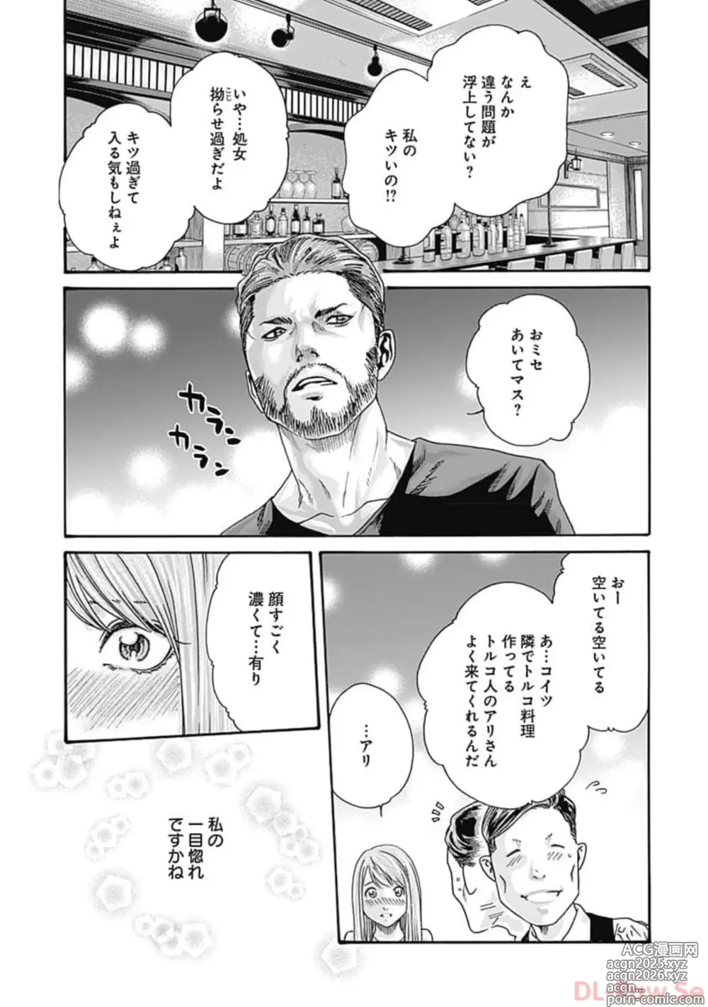 Page 157 of manga Watakushi no Eichi na Rirekisho volume 7