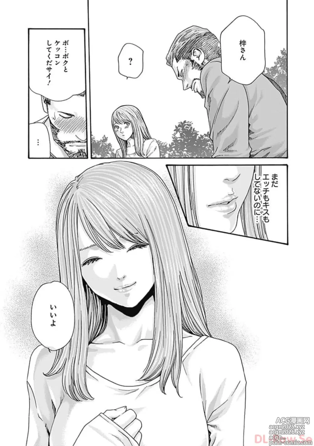 Page 159 of manga Watakushi no Eichi na Rirekisho volume 7