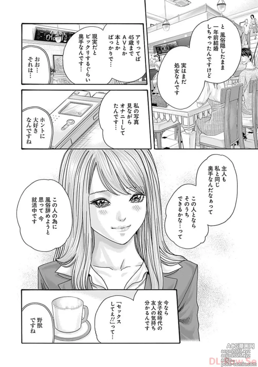Page 160 of manga Watakushi no Eichi na Rirekisho volume 7