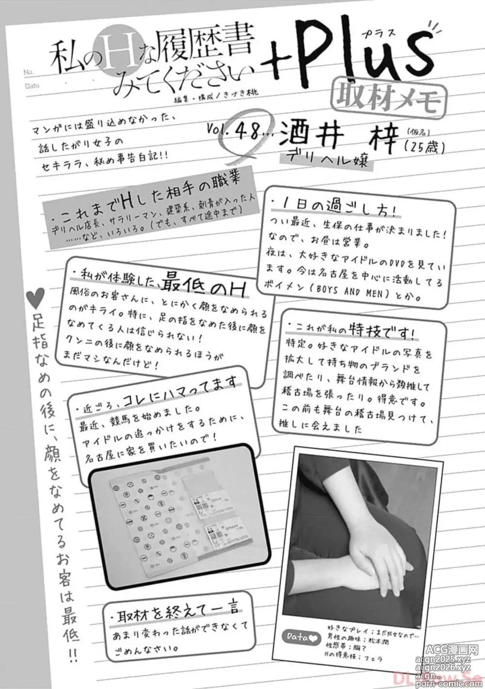 Page 161 of manga Watakushi no Eichi na Rirekisho volume 7