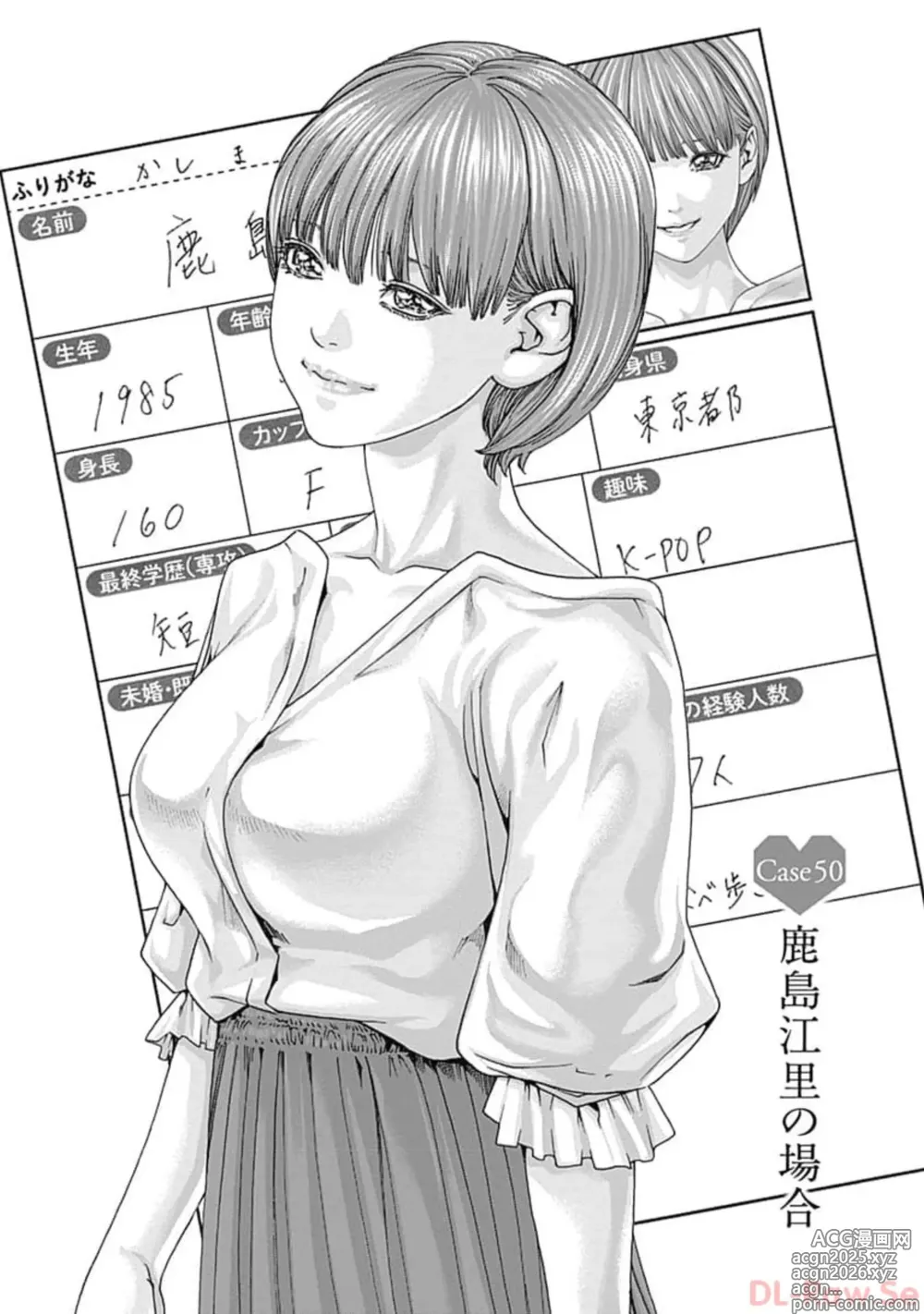 Page 163 of manga Watakushi no Eichi na Rirekisho volume 7
