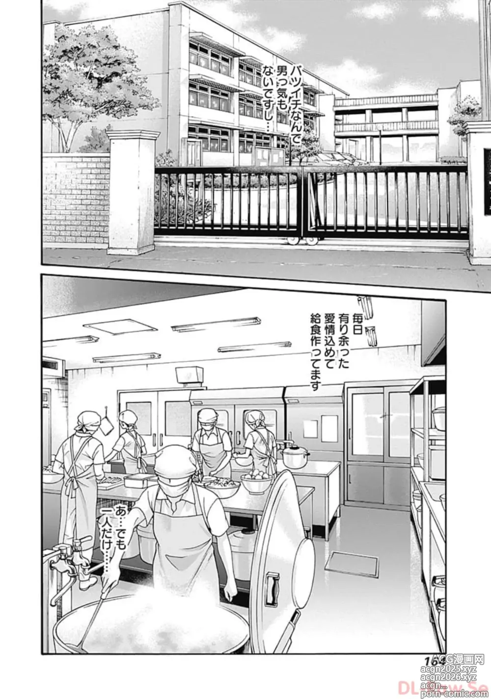 Page 166 of manga Watakushi no Eichi na Rirekisho volume 7