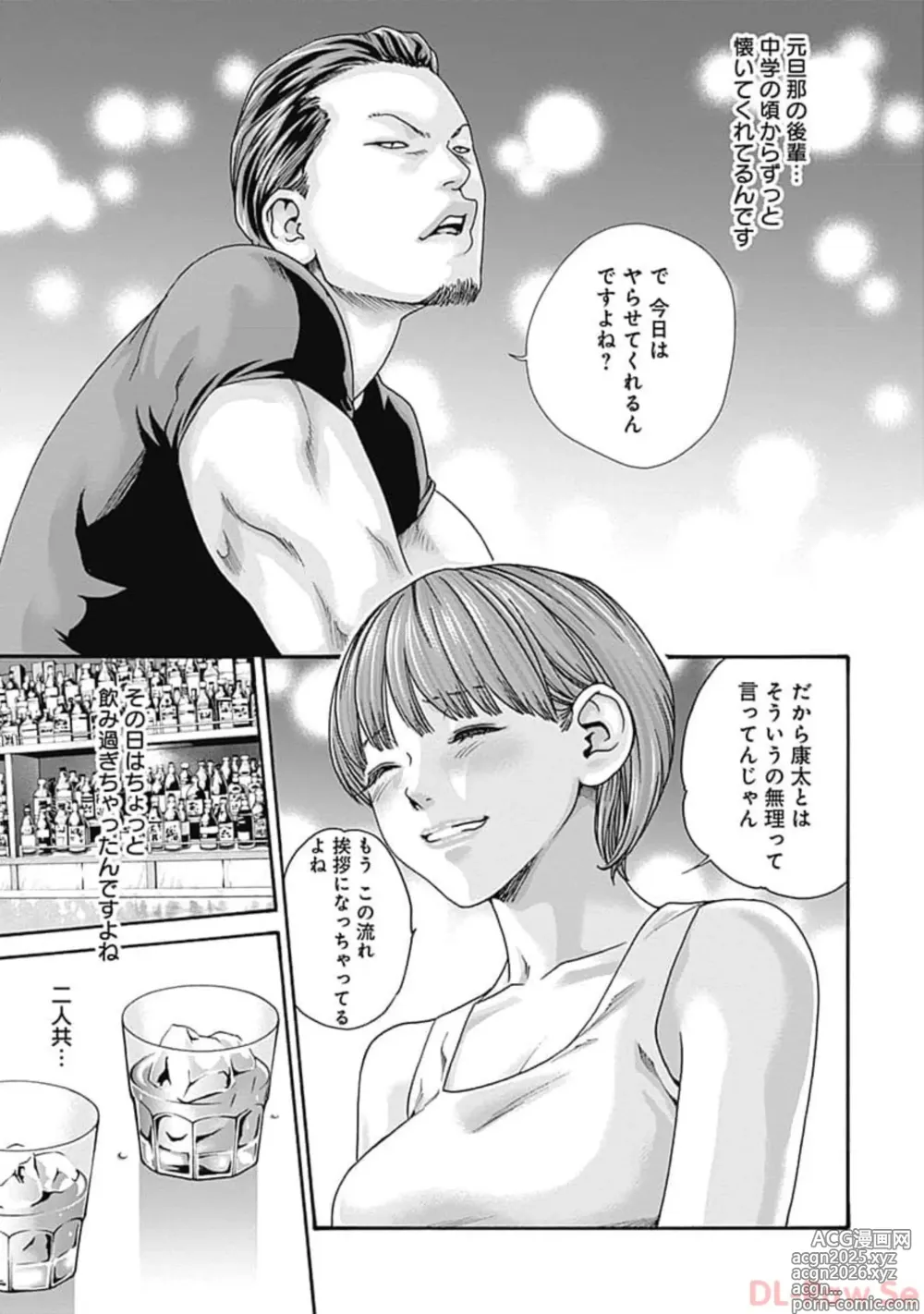 Page 169 of manga Watakushi no Eichi na Rirekisho volume 7