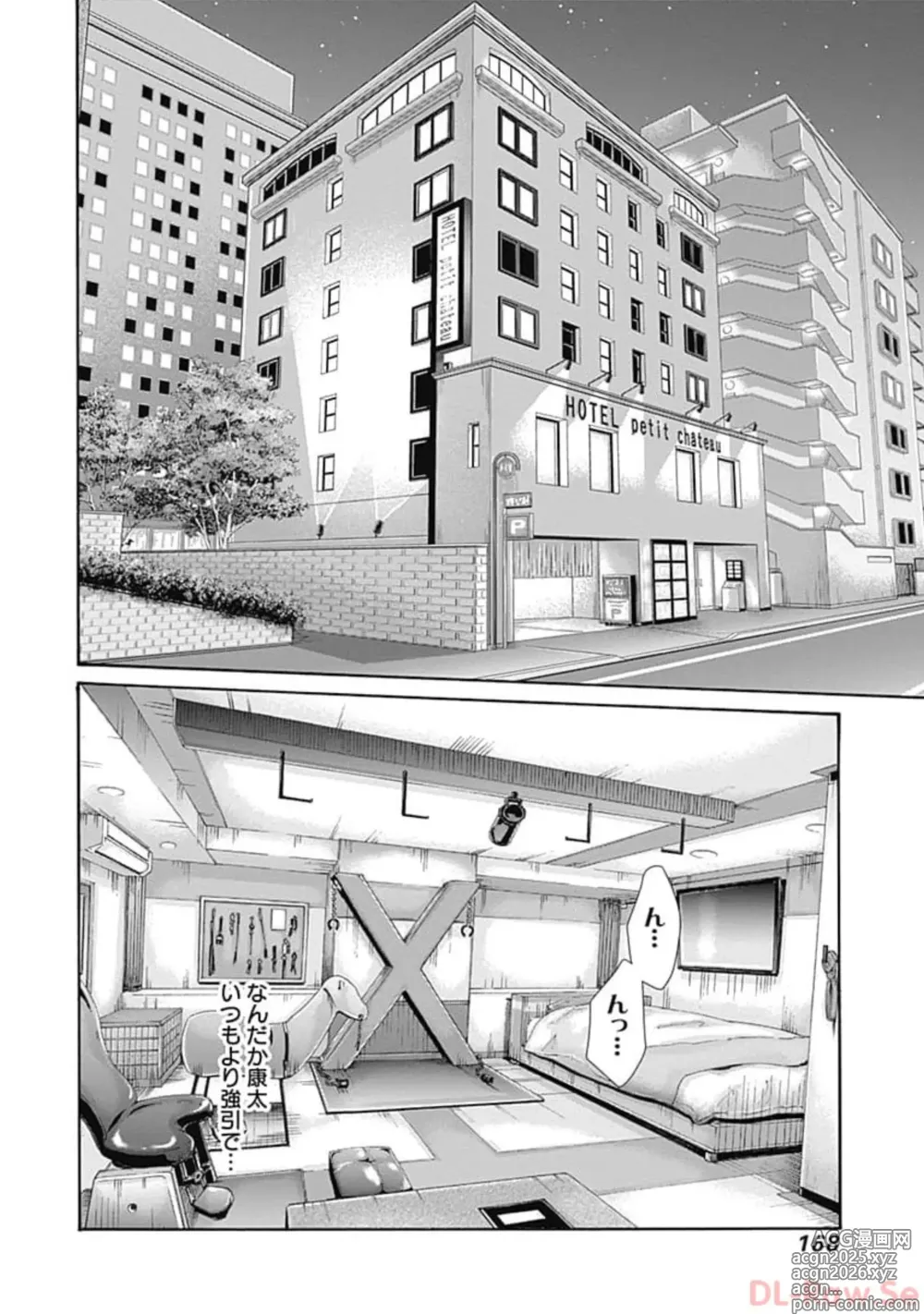 Page 170 of manga Watakushi no Eichi na Rirekisho volume 7