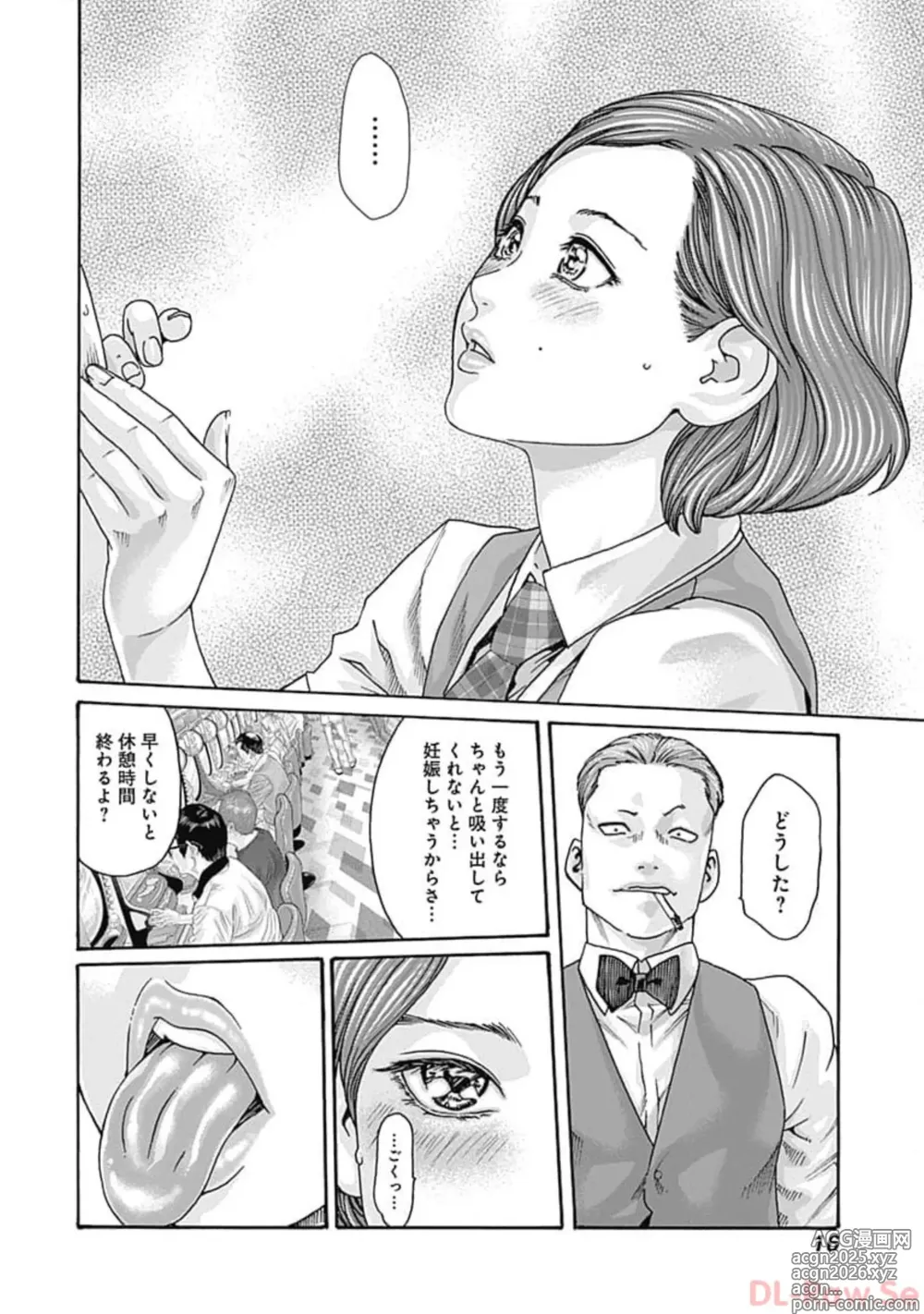 Page 18 of manga Watakushi no Eichi na Rirekisho volume 7