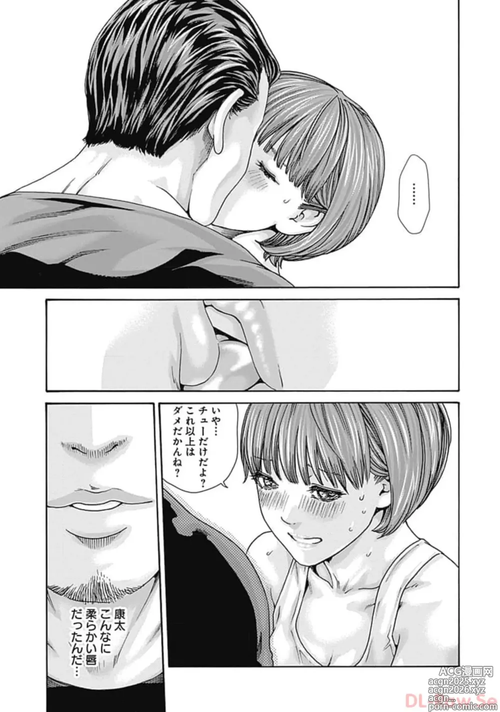 Page 171 of manga Watakushi no Eichi na Rirekisho volume 7