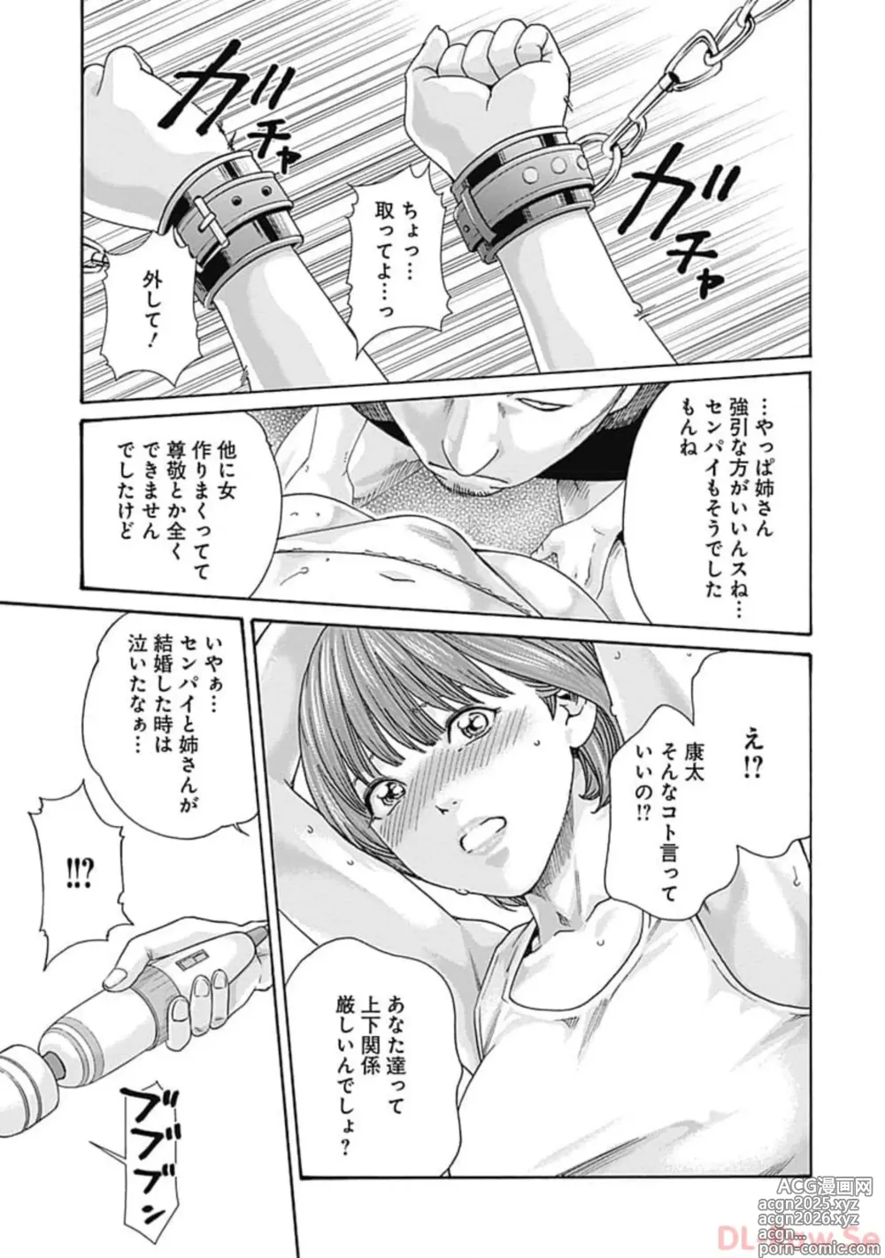 Page 173 of manga Watakushi no Eichi na Rirekisho volume 7