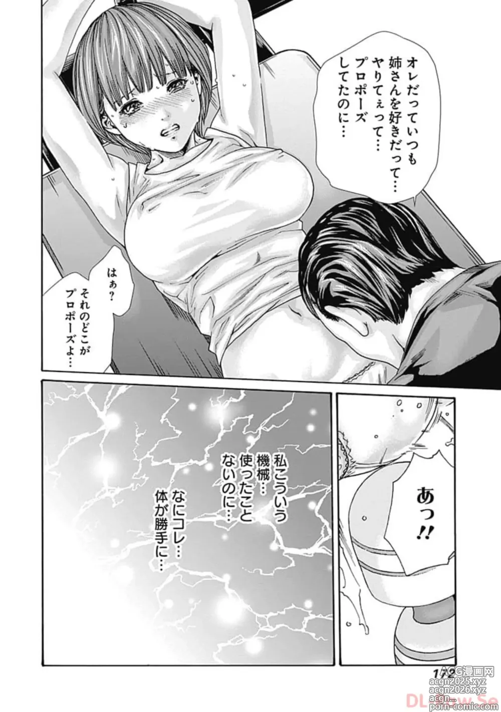 Page 174 of manga Watakushi no Eichi na Rirekisho volume 7