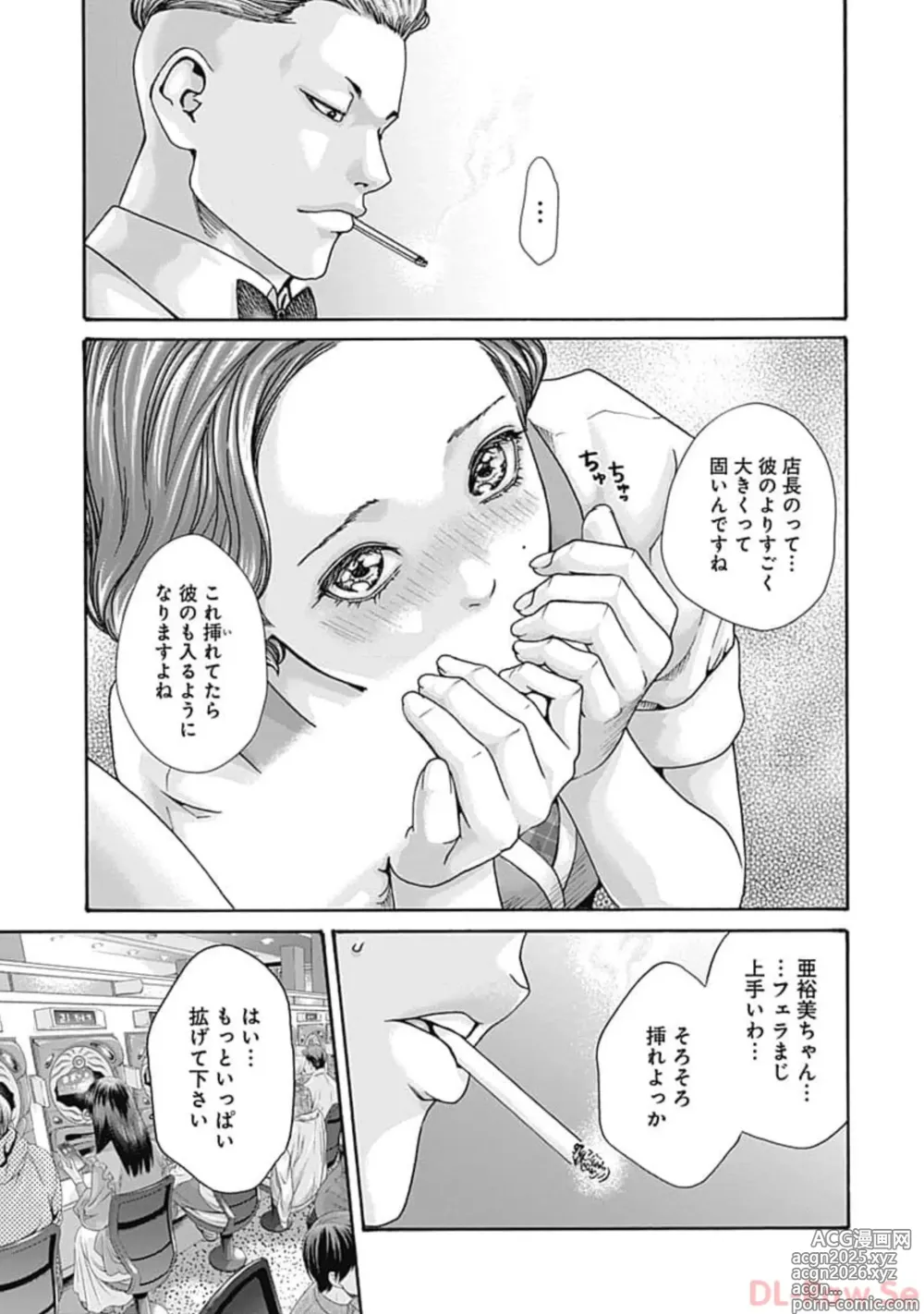 Page 19 of manga Watakushi no Eichi na Rirekisho volume 7