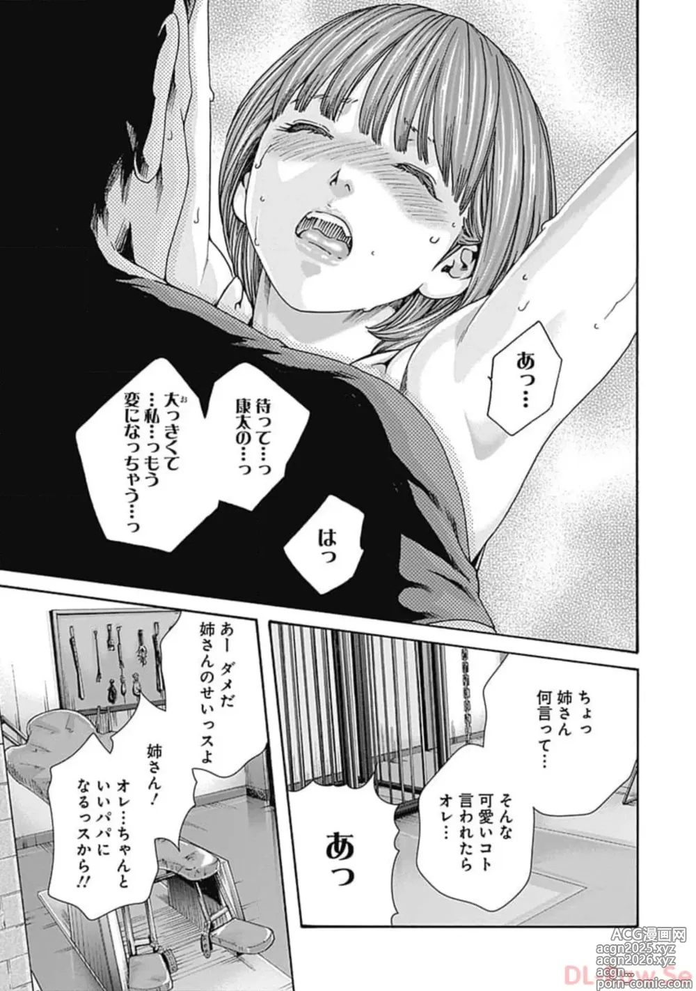 Page 181 of manga Watakushi no Eichi na Rirekisho volume 7