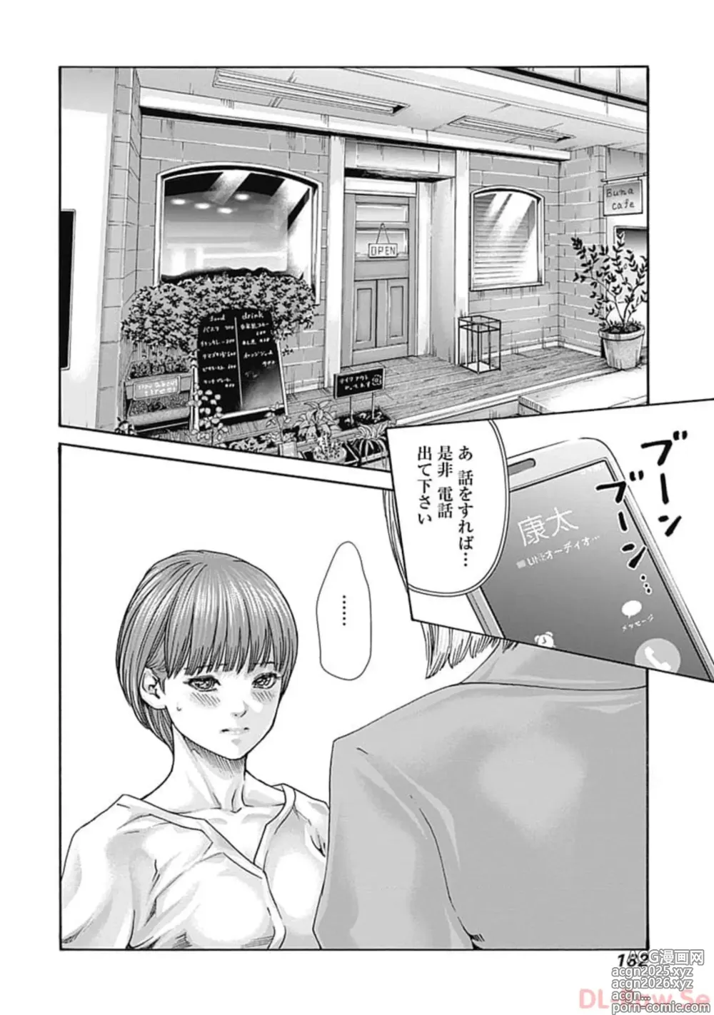 Page 184 of manga Watakushi no Eichi na Rirekisho volume 7