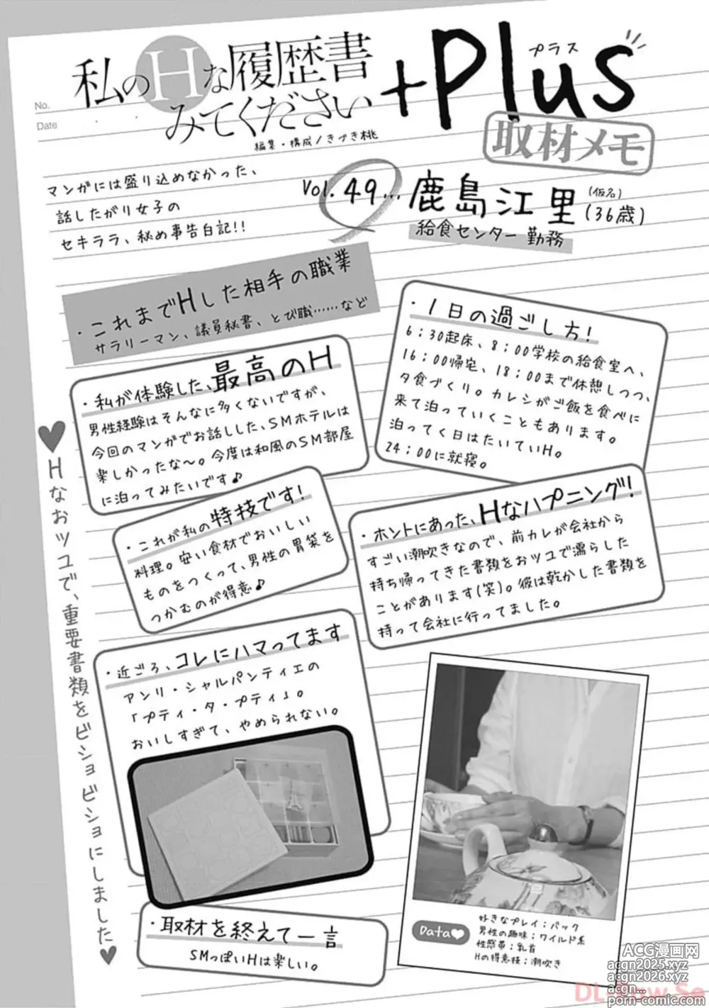Page 187 of manga Watakushi no Eichi na Rirekisho volume 7
