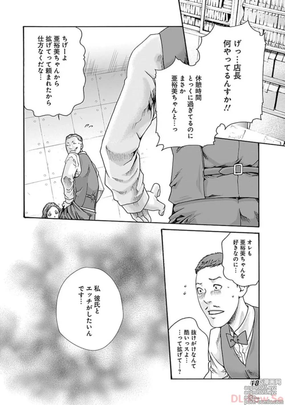 Page 20 of manga Watakushi no Eichi na Rirekisho volume 7