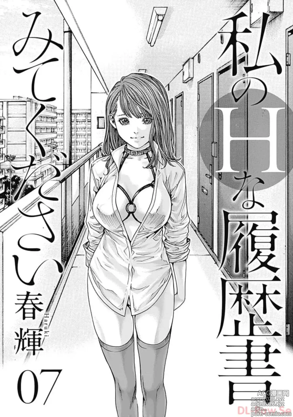Page 3 of manga Watakushi no Eichi na Rirekisho volume 7