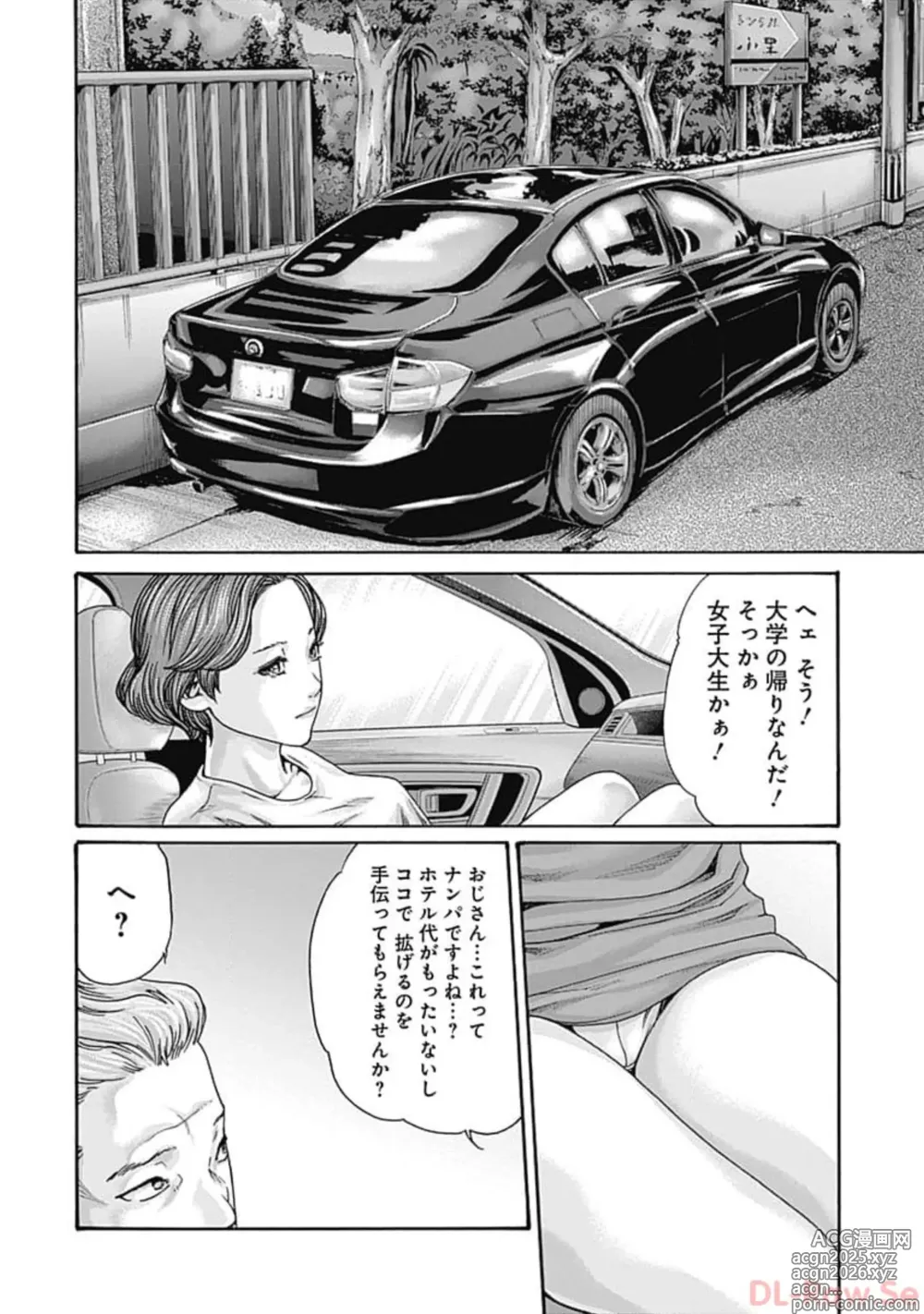 Page 24 of manga Watakushi no Eichi na Rirekisho volume 7