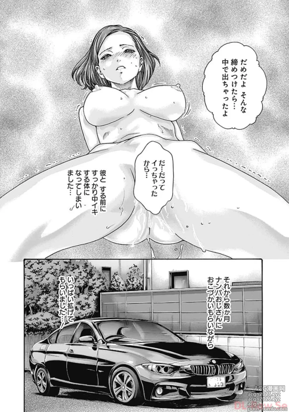 Page 26 of manga Watakushi no Eichi na Rirekisho volume 7