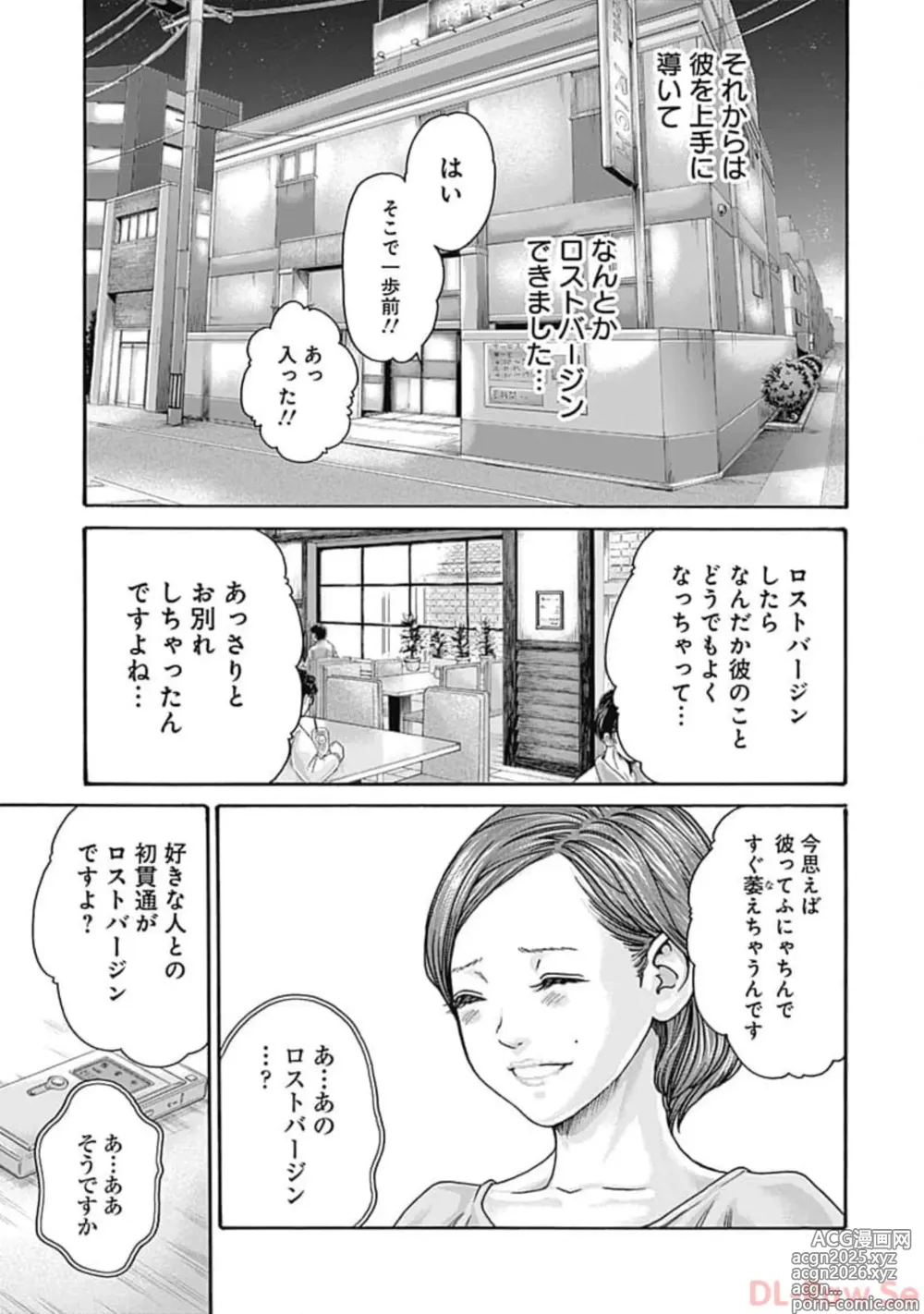 Page 27 of manga Watakushi no Eichi na Rirekisho volume 7
